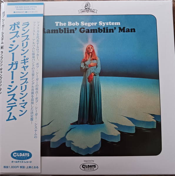 Ramblin' Gamblin' Man